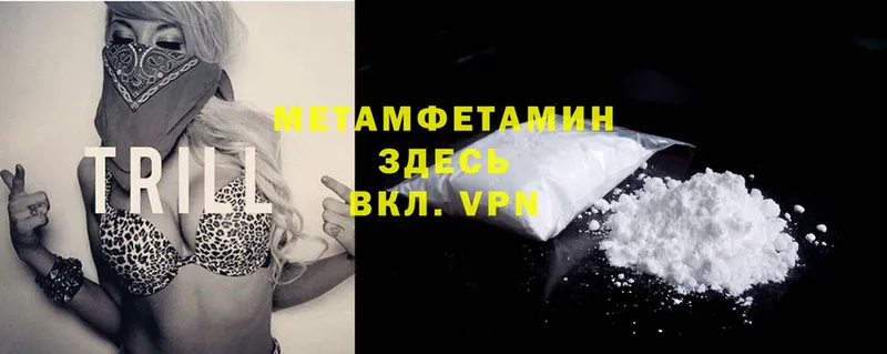 закладки  Бокситогорск  Метамфетамин Methamphetamine 