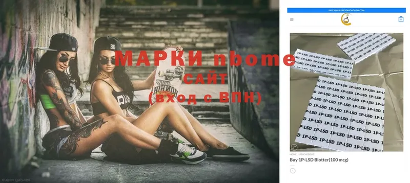 что такое наркотик  Бокситогорск  Марки N-bome 1,5мг 